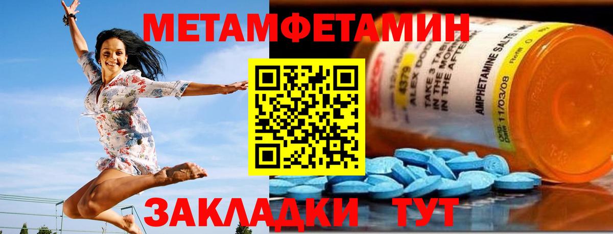 АМФЕТАМИН 97% Заволжье