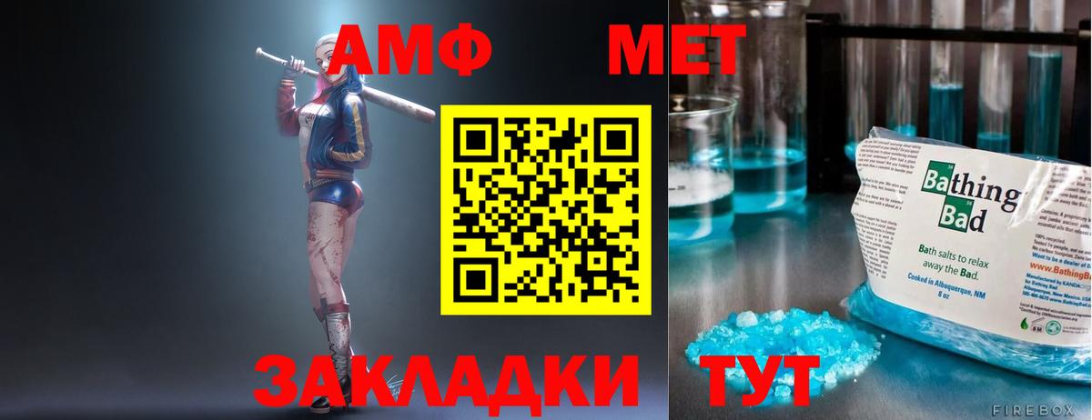 Заволжье  Амфетамин  Amphetamine  Амфетамин Розовый  Вход с VPN 