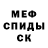 Меф мука Alexandre Zoubarev
