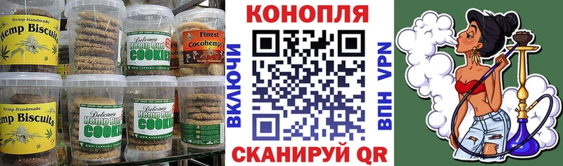 Печенье с ТГК марихуана  Заволжье 