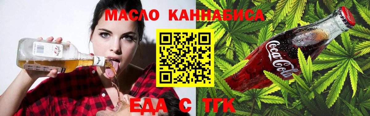Заволжье  Cannafood марихуана  Вход с VPN 