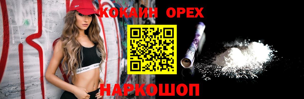Кокаин Эквадор  Вход с VPN  Заволжье 