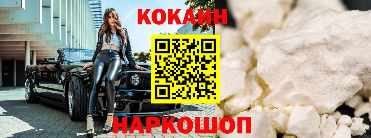 Кокаин Fish Scale Заволжье