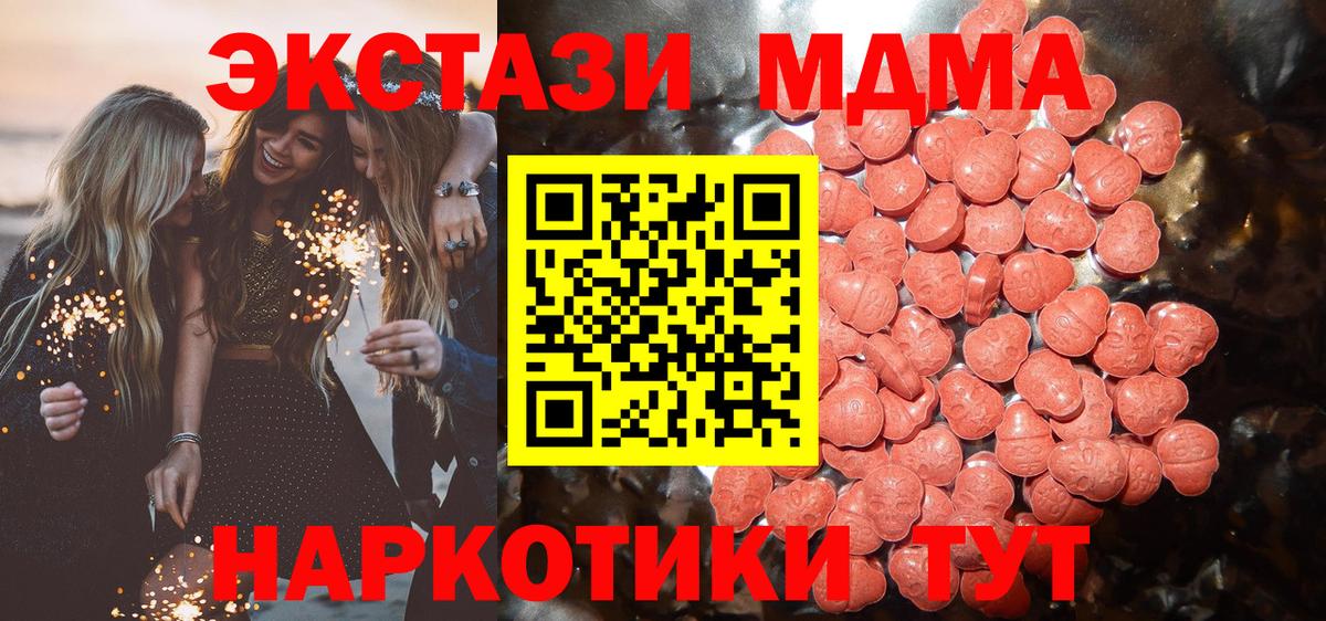 Экстази XTC  Вход с VPN  наркота  Ecstasy TESLA  Заволжье 