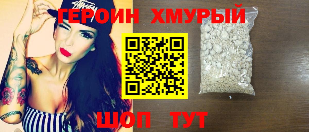 Заволжье  Героин белый  ГЕРОИН  Вход с VPN 