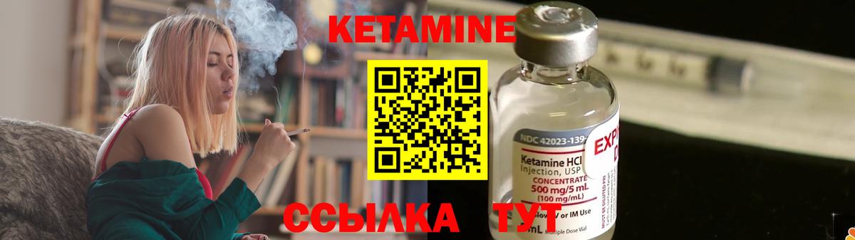 КЕТАМИН VHQ  Кетамин ketamine  Вход с VPN  Заволжье 