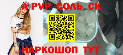 a pvp Кунгур