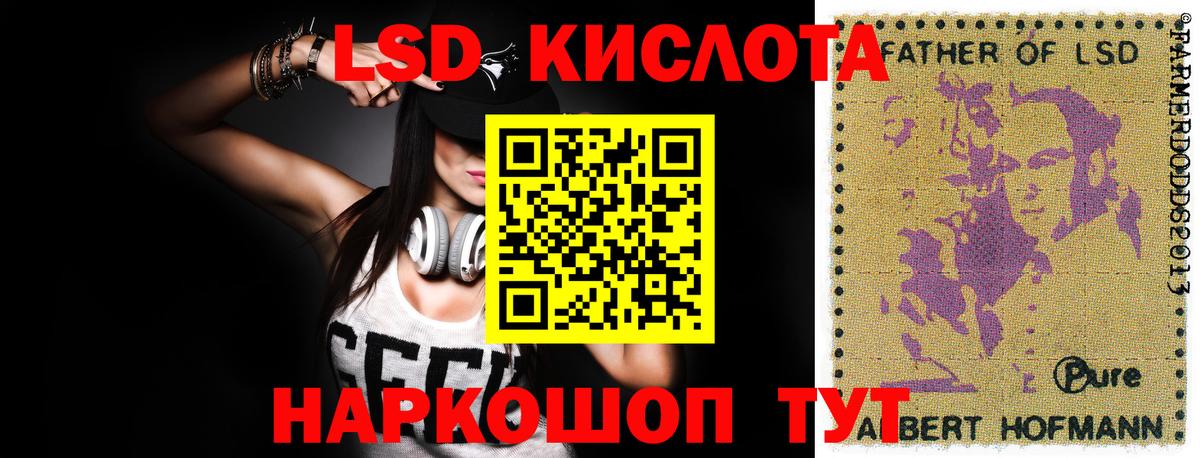 Лсд 25 экстази ecstasy  ЛСД экстази кислота  Вход с VPN  Заволжье 