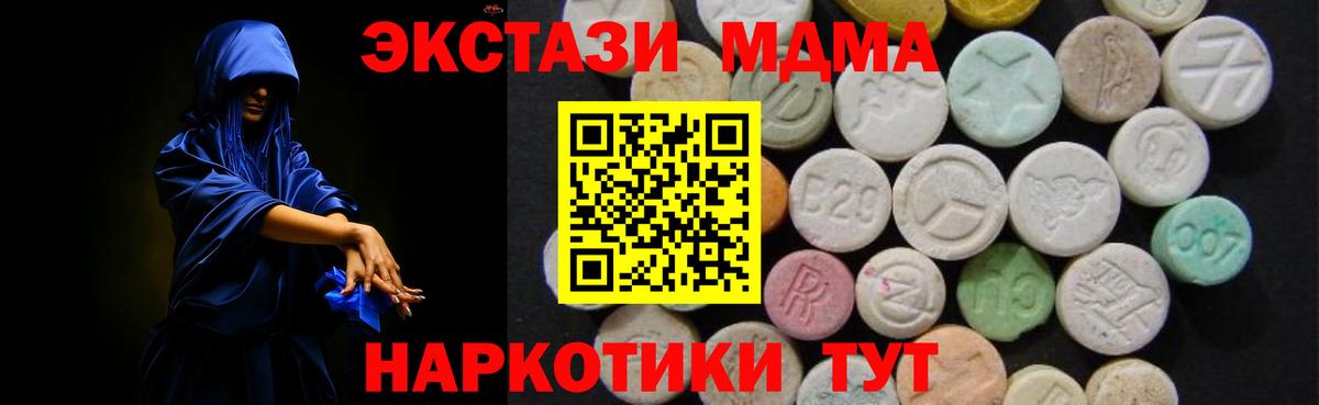 Заволжье  МДМА  Вход с VPN  MDMA кристаллы  MDMA молли 