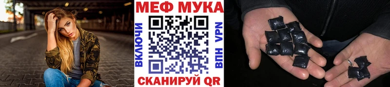 МЕФ мука  где купить   площадка телеграм  Заволжье  hydra рабочий сайт 