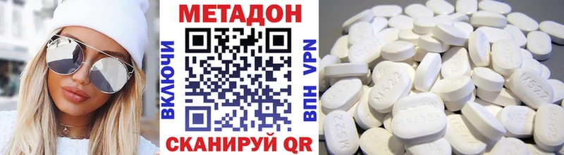 Метадон VHQ ОМГ ОМГ маркетплейс Заволжье