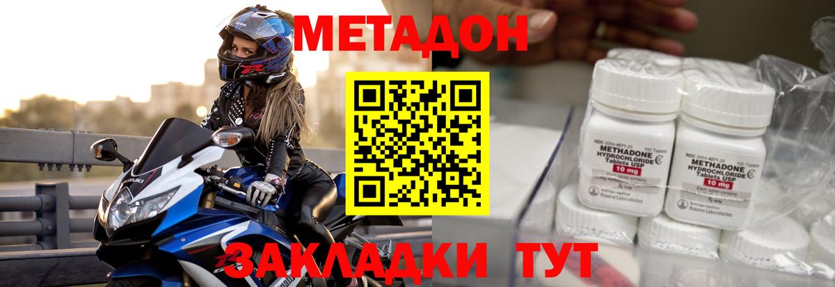 Заволжье  Метадон кристалл  ссылка на мегу   Вход с VPN  МЕТАДОН мёд 