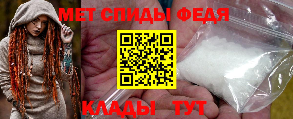 Метамфетамин пудра  Вход с VPN  Заволжье 