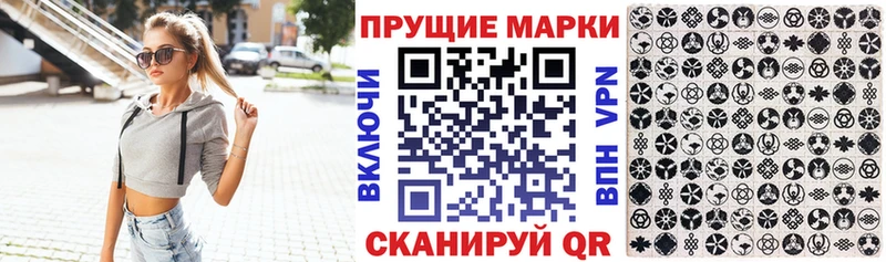 наркотики  Заволжье  Марки N-bome 1500мкг 