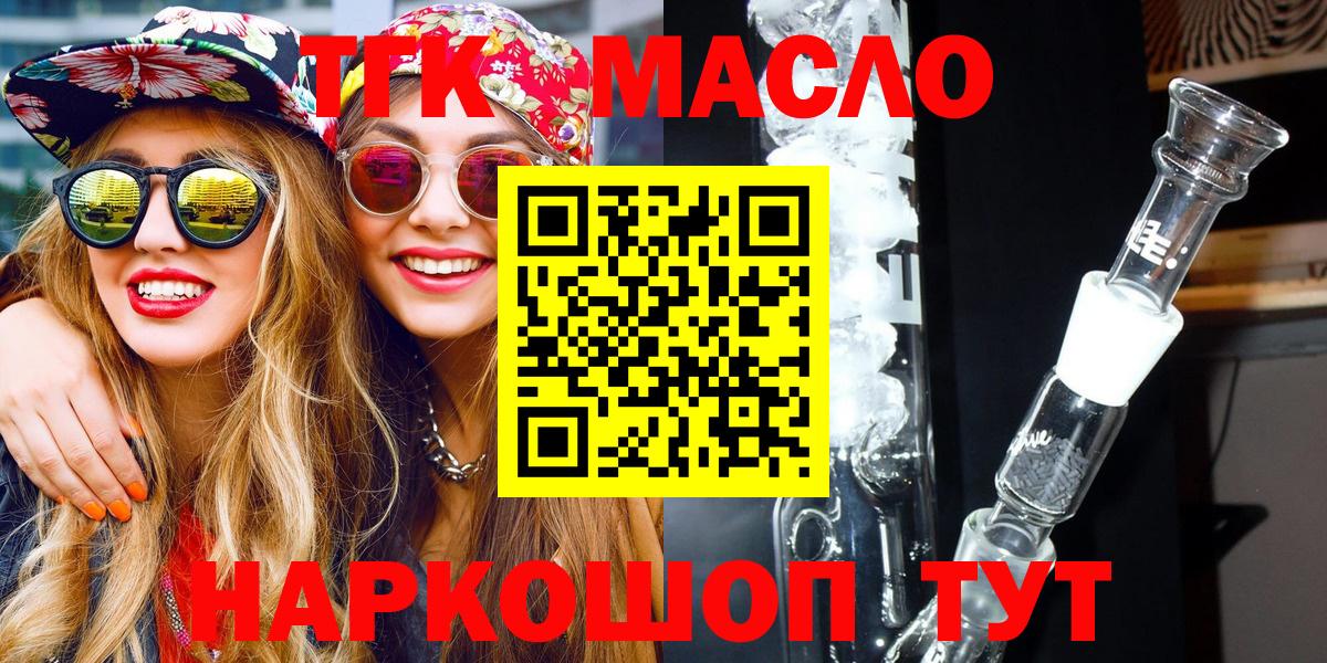 Дистиллят ТГК вейп с тгк  Вход с VPN  Заволжье  Дистиллят ТГК вейп 