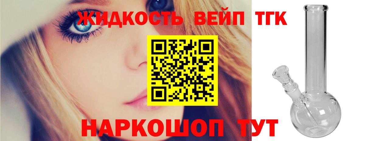 Дистиллят ТГК жижа Заволжье