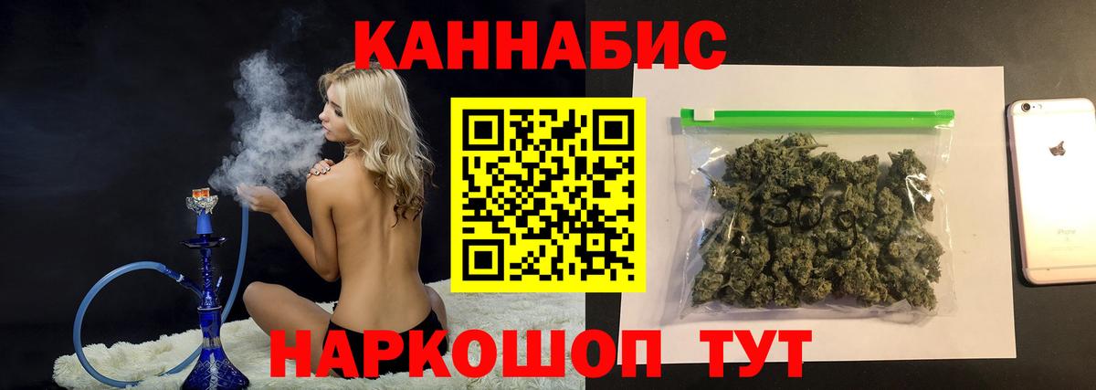 Каннабис White Widow  Конопля семена  Шишки марихуана семена  Заволжье  Вход с VPN 